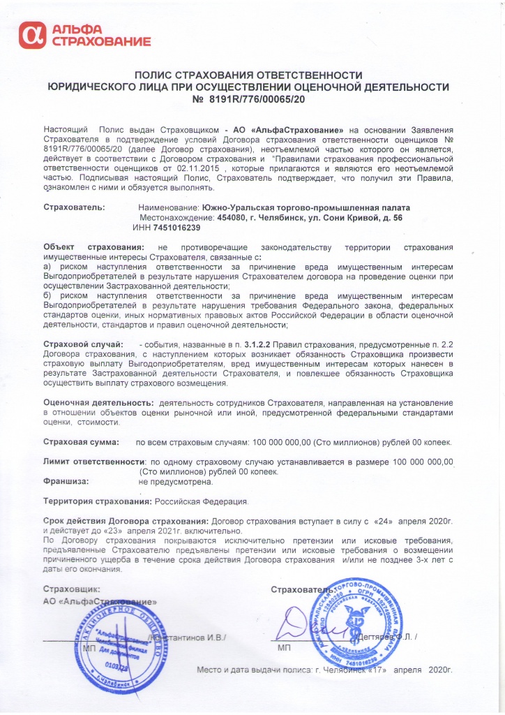 ����� 2020-2021.JPG