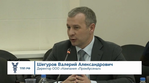 Шегуров_ТПП РФ.jpg Шегуров_ТПП РФ.jpg