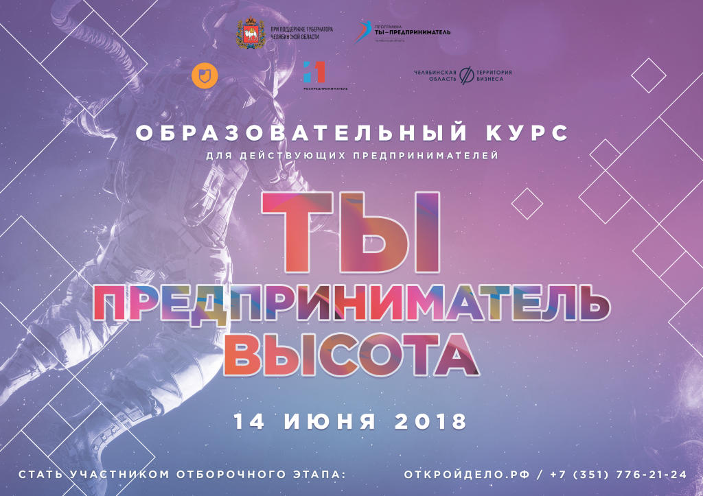 ВЫСОТА.png