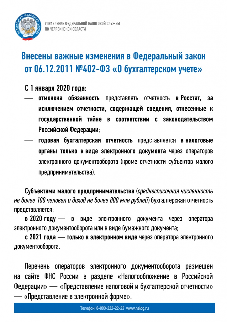 новая-листовка111.jpg