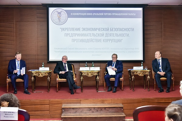Президиум конференции.jpg