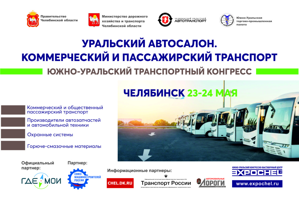 PRINT_180_128_Уральский автосалон.jpg PRINT_180_128_Уральский автосалон.jpg