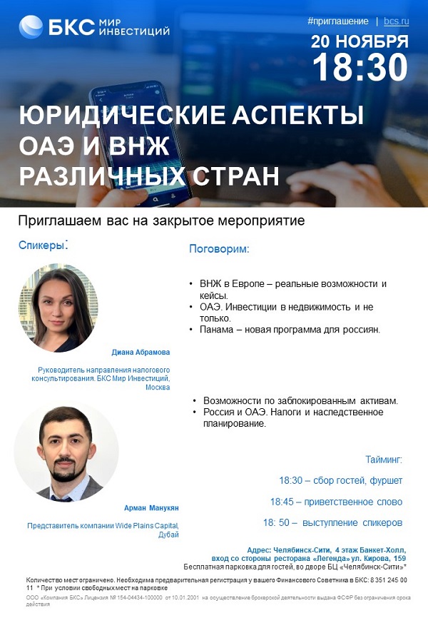 Пригласительный_20.11.23.jpg