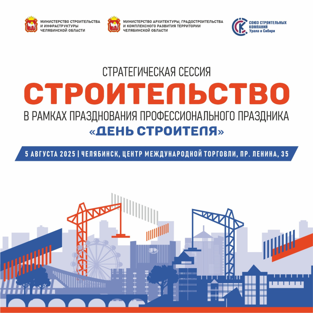 день строителя.jpg день строителя.jpg