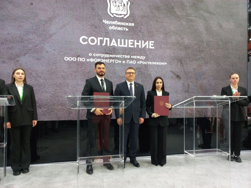 Соглашение Форэнерго.jpg Соглашение Форэнерго.jpg