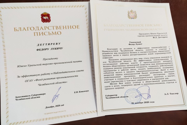 Дегтярев_ФРП_1.jpg