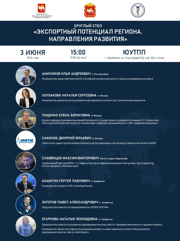 Повестка (анонс) 03.06.2024.jpg Повестка (анонс) 03.06.2024.jpg