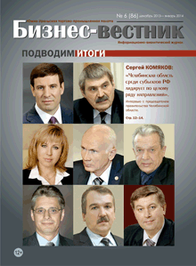 №6(86) декабрь 2013 — январь 2014