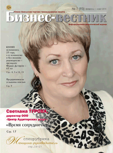 №1(93) февраль-март 2015
