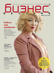 №5(103) октябрь-ноябрь 2016